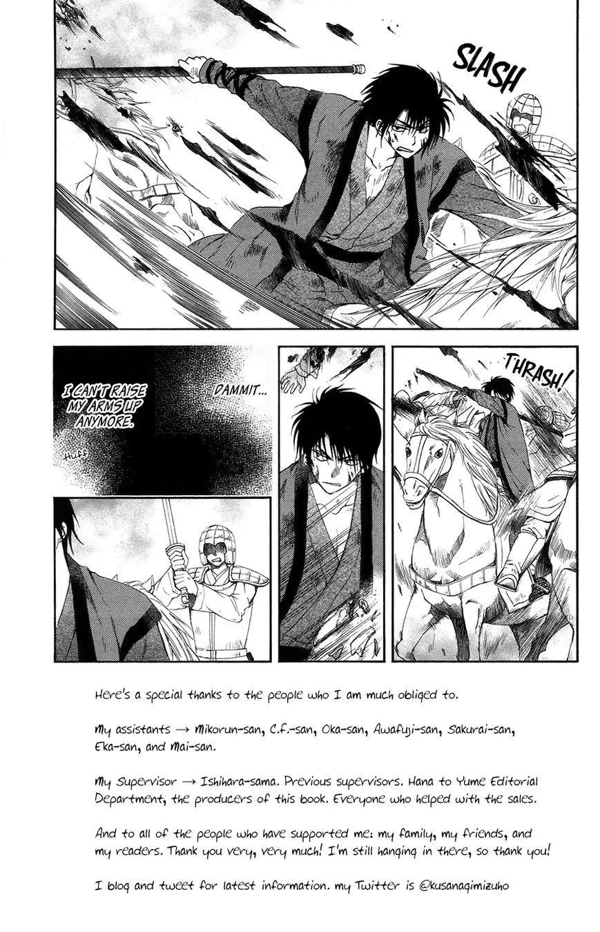Akatsuki no Yona - 99 page p_00004