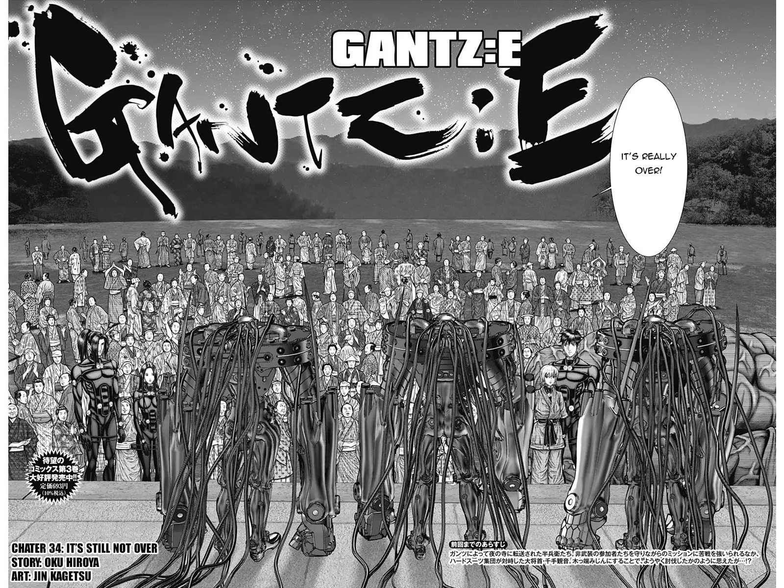 Gantz:E - 34 page 3-18516835