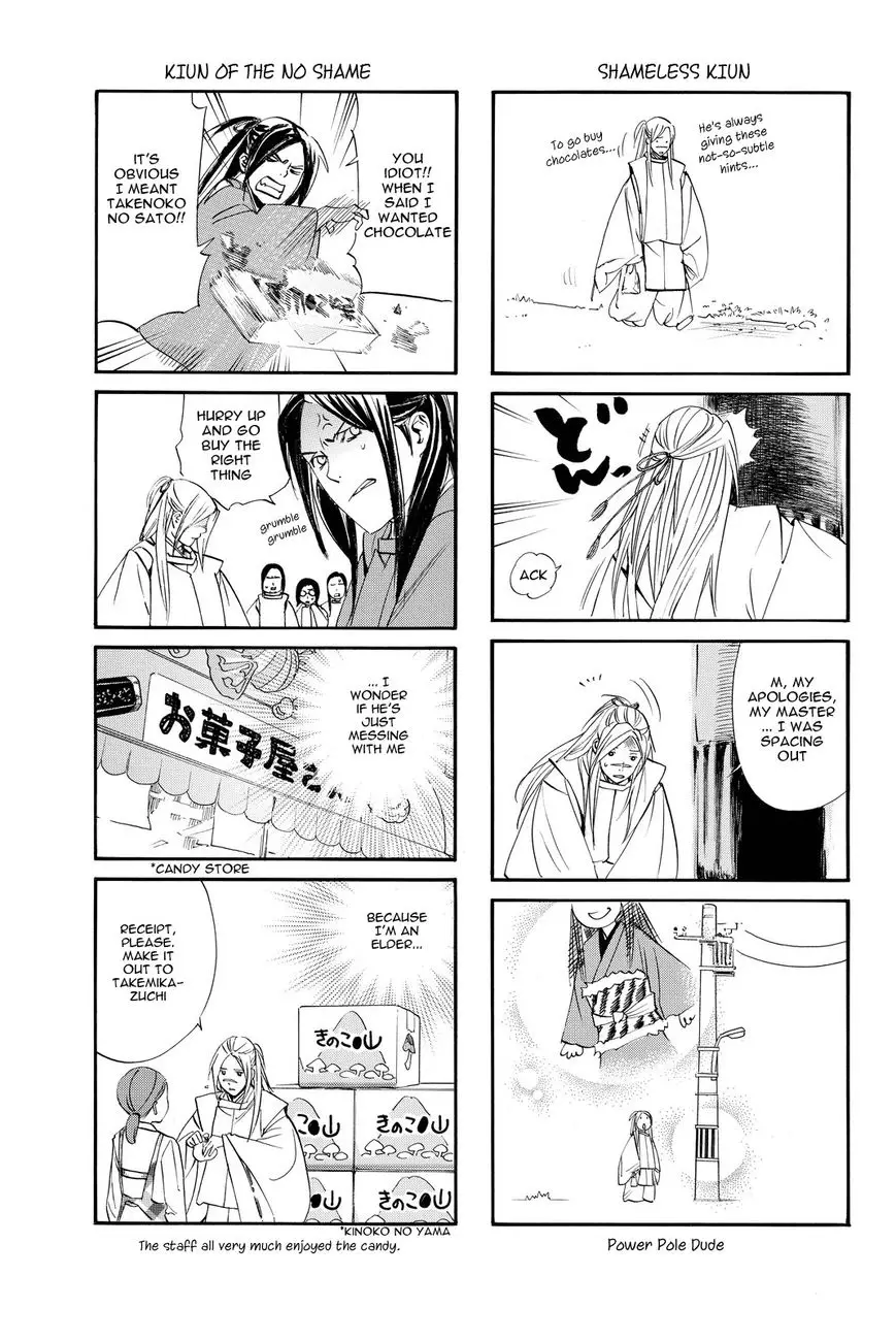 Noragami - 67.2 page 9