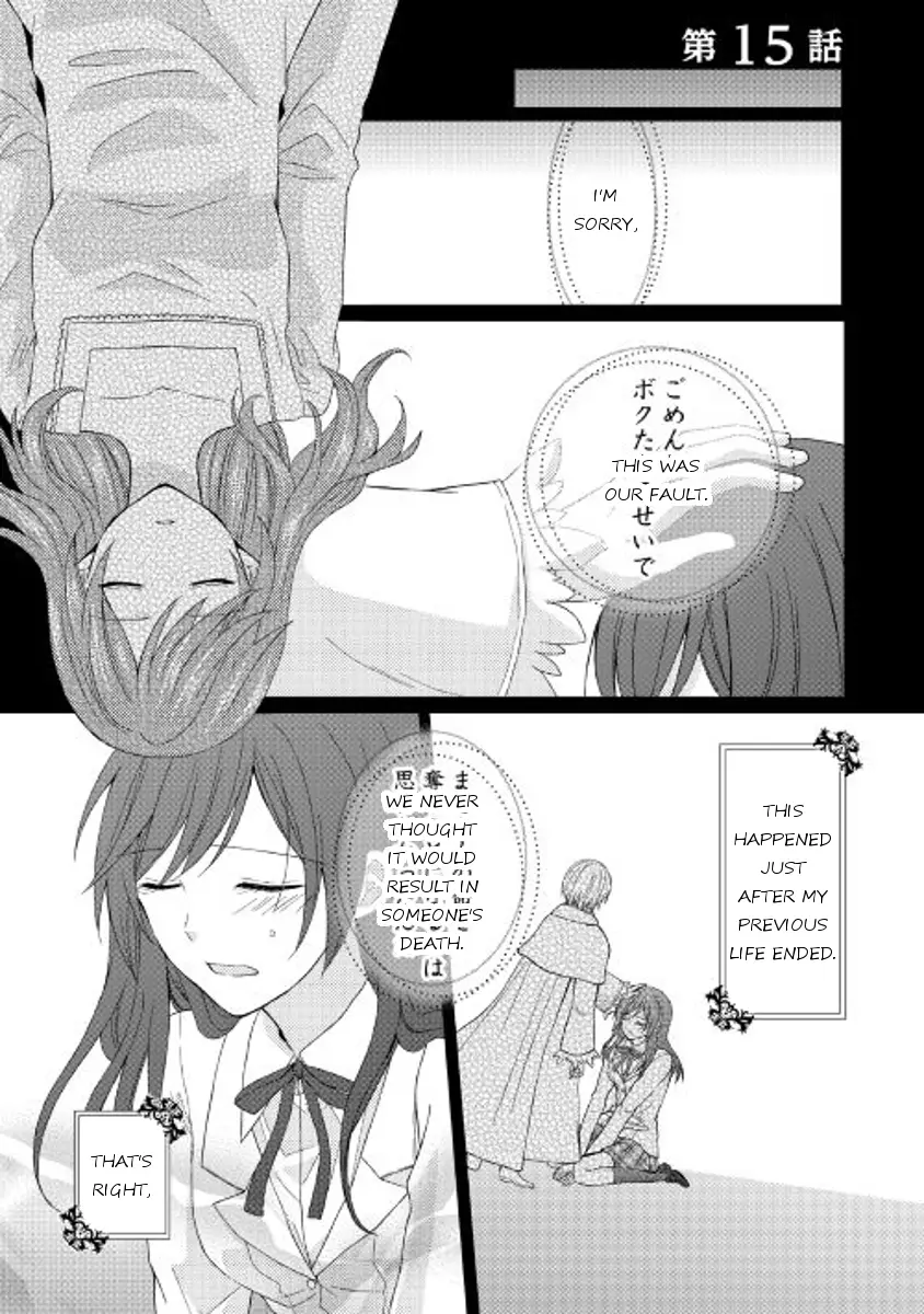 From Maid to Mother - 15 page 1