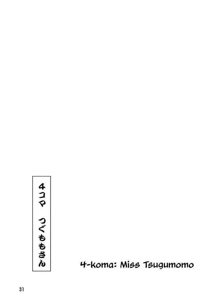 Tsugumomo - 0 page 31