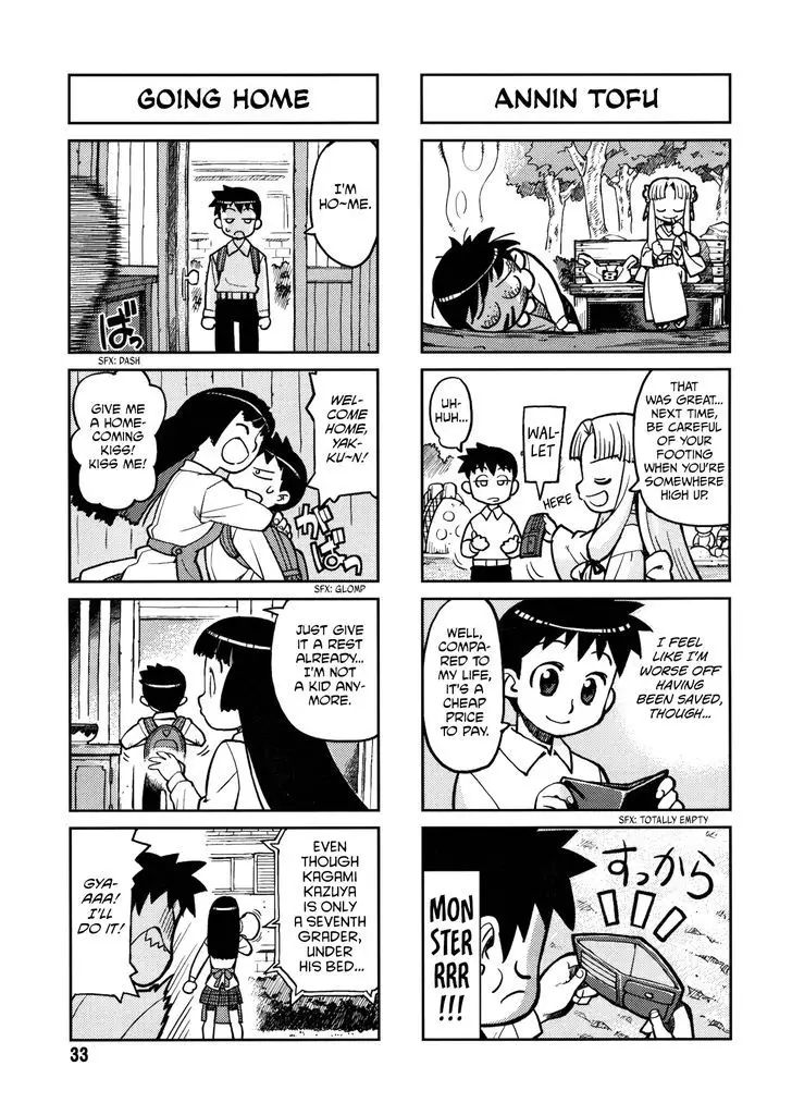 Tsugumomo - 0 page 33