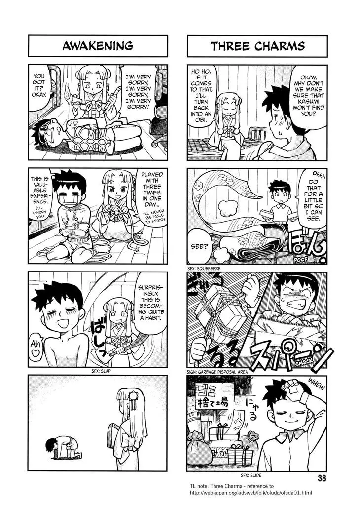 Tsugumomo - 0 page 38