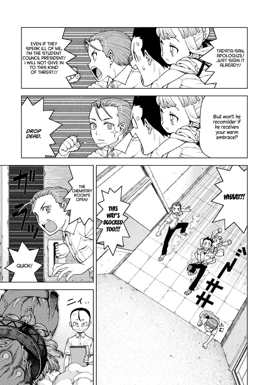 Tsugumomo - 11 page p_00017