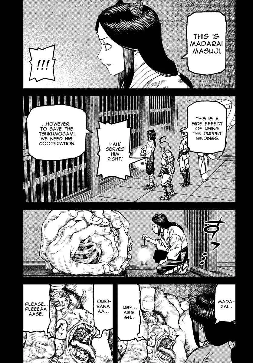 Tsugumomo - 111 page 16