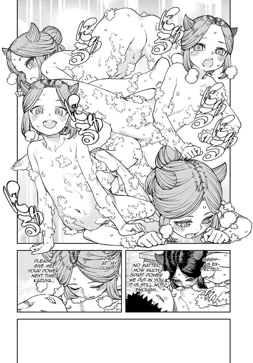 Tsugumomo - 112 page 12