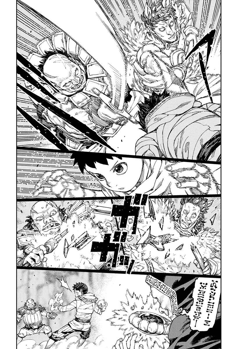 Tsugumomo - 114.1 page 8