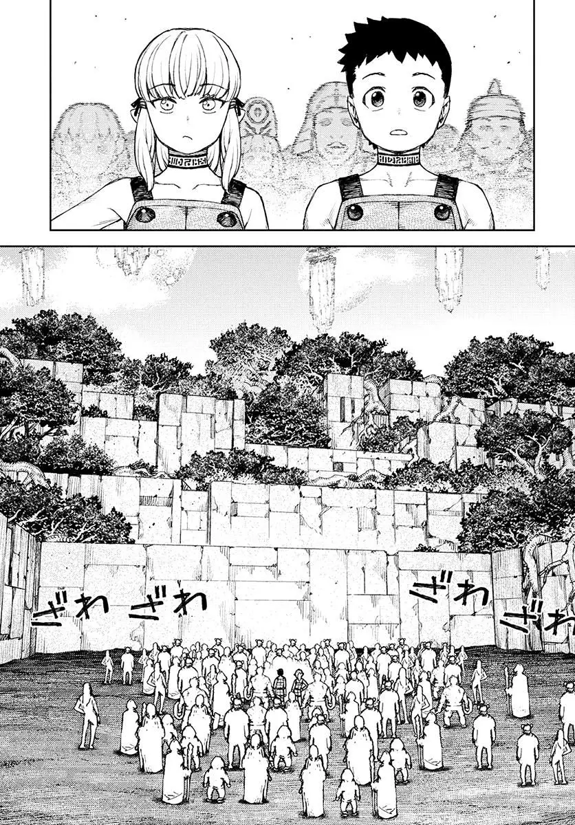 Tsugumomo - 119 page 4