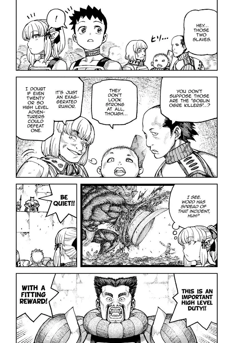 Tsugumomo - 119 page 7
