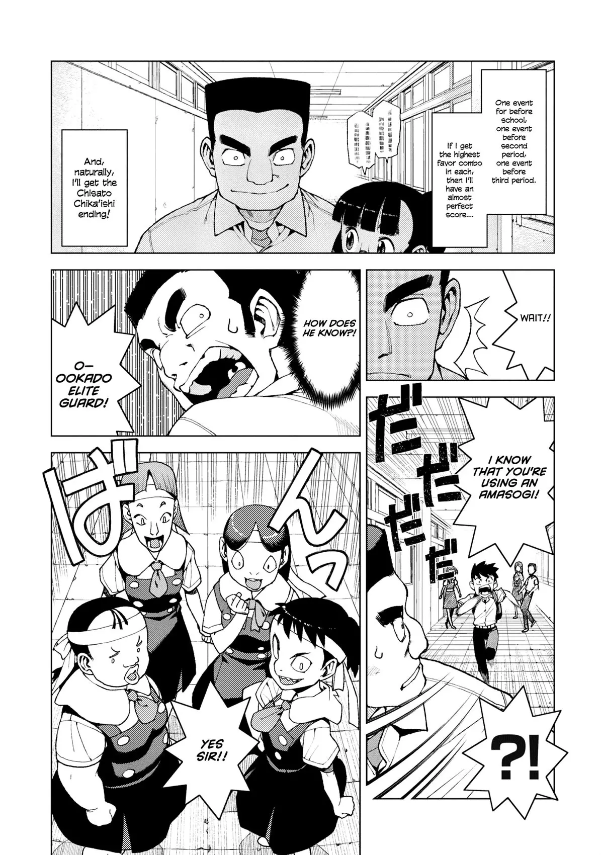Tsugumomo - 12 page p_00020