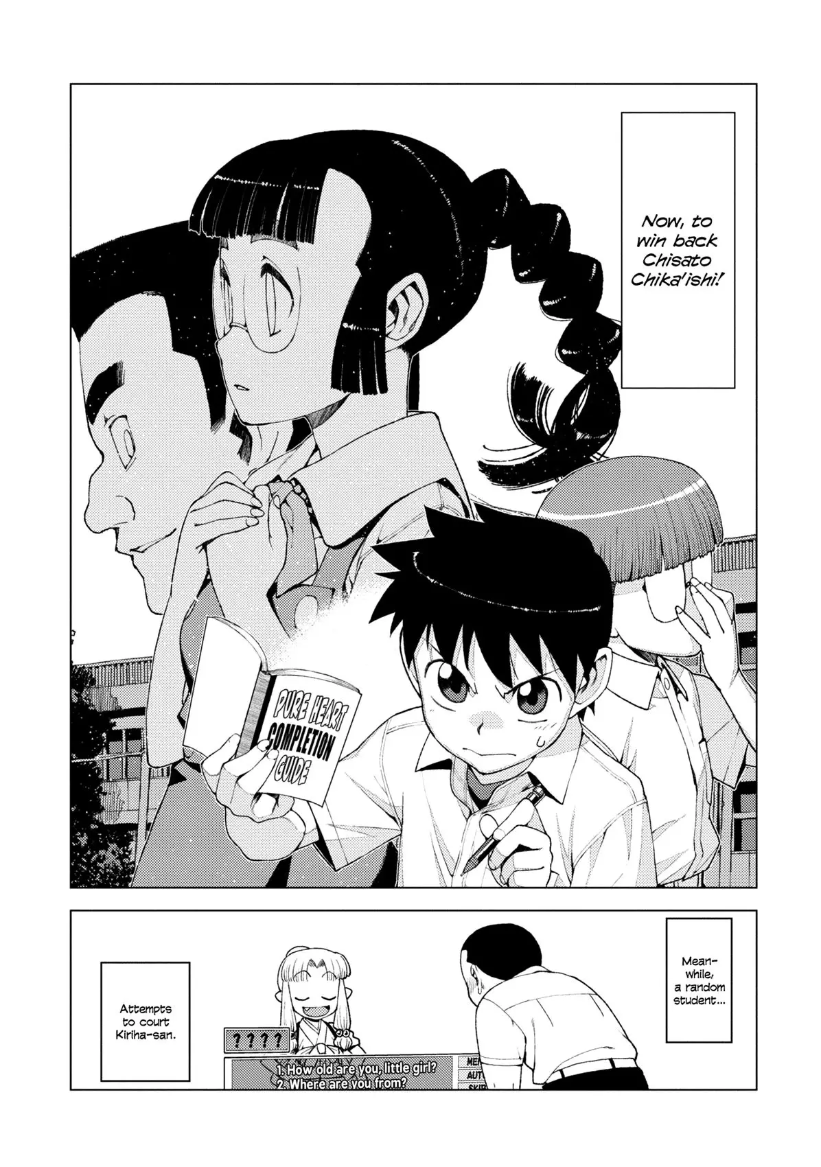 Tsugumomo - 12 page p_00024