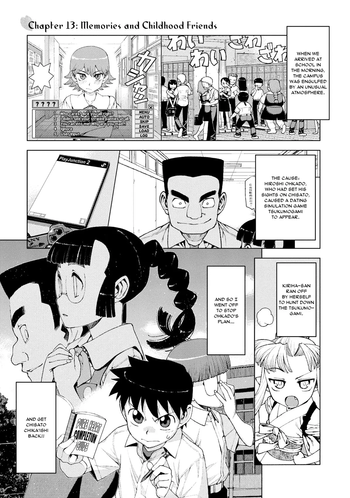 Tsugumomo - 13 page p_00001