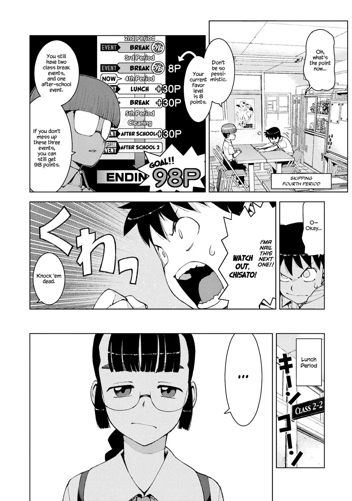 Tsugumomo - 13 page p_00006