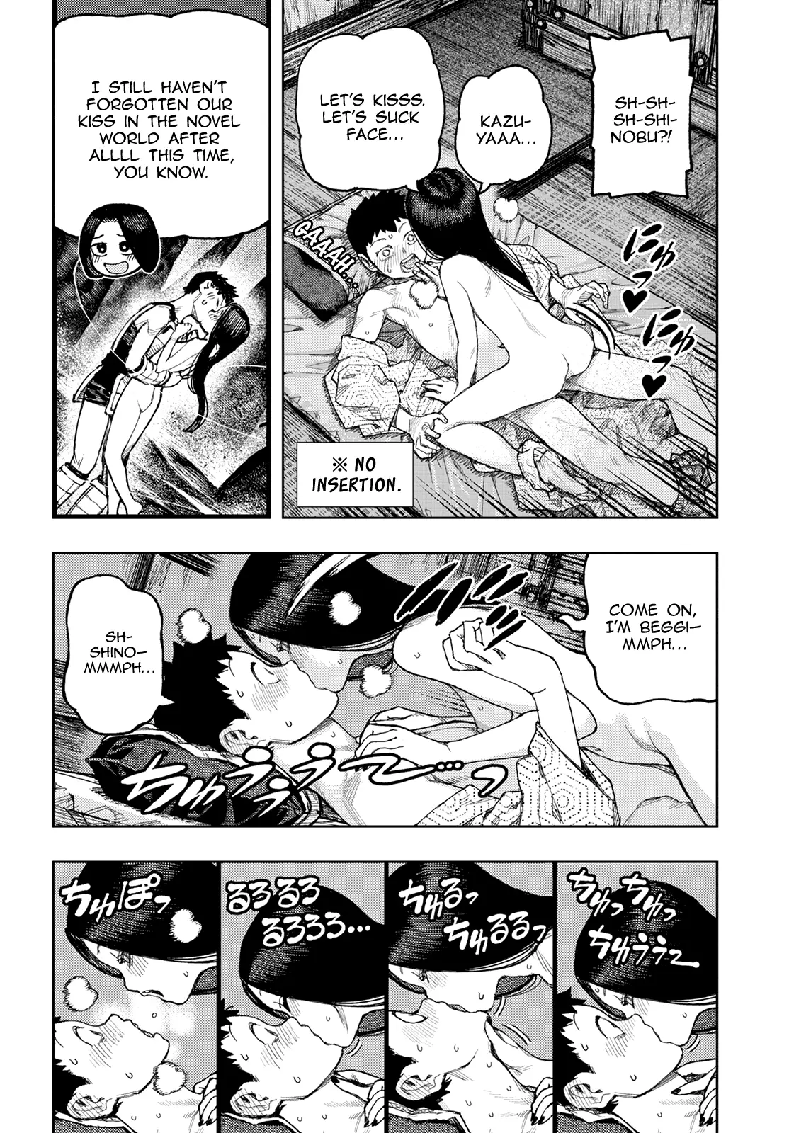 Tsugumomo - 139 page 12