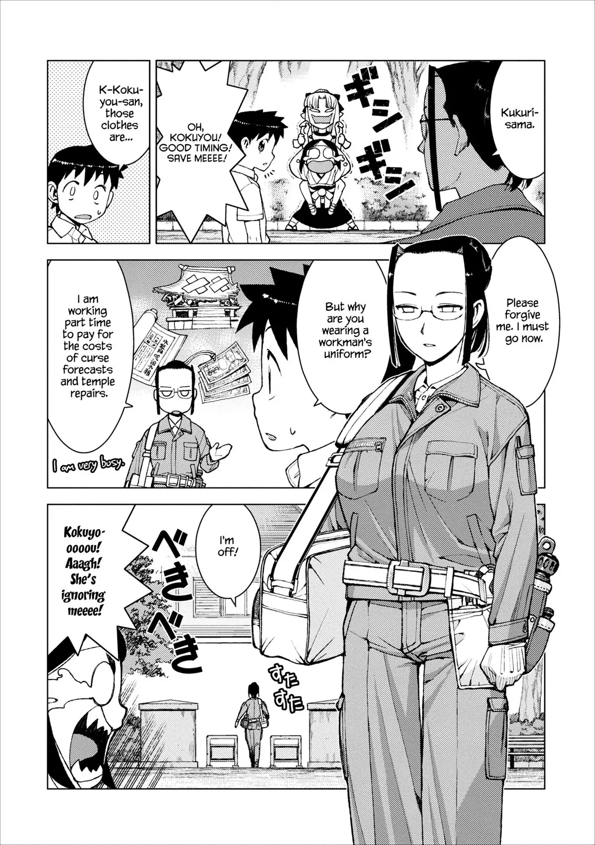 Tsugumomo - 14 page p_00003