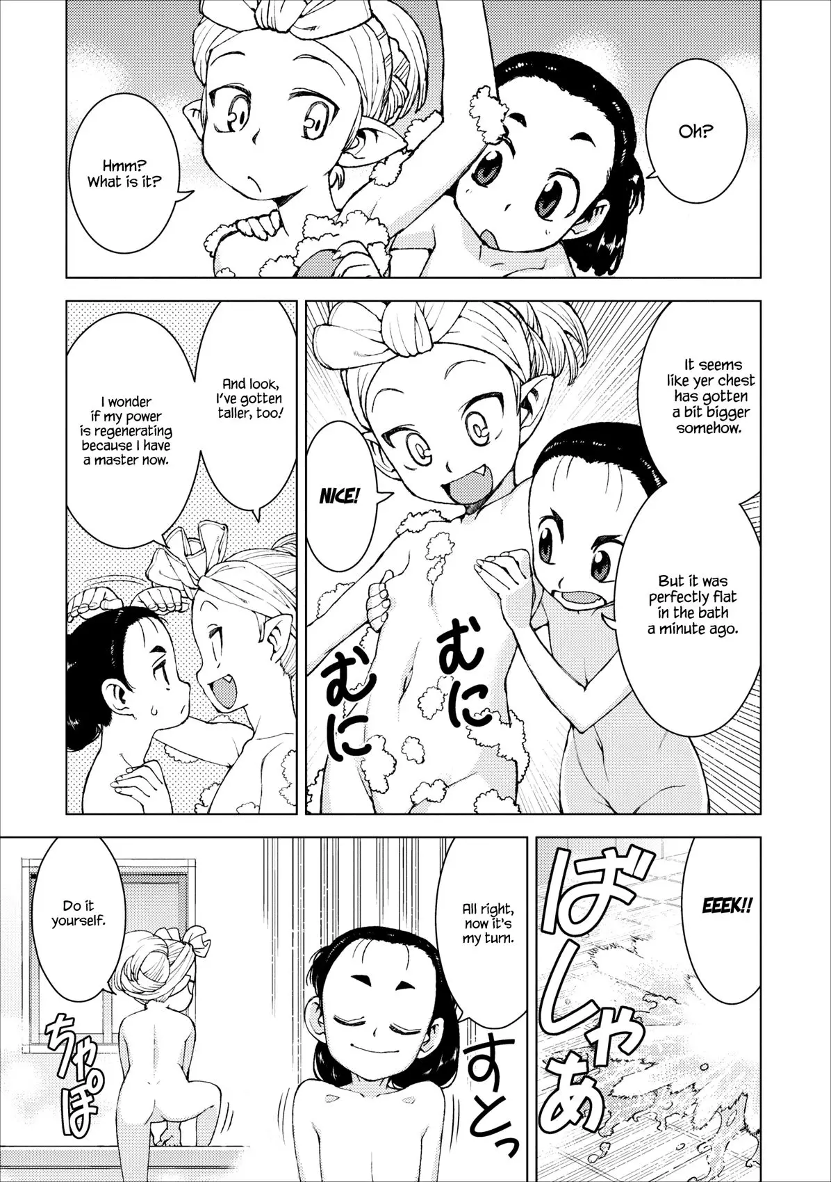 Tsugumomo - 14 page p_00011
