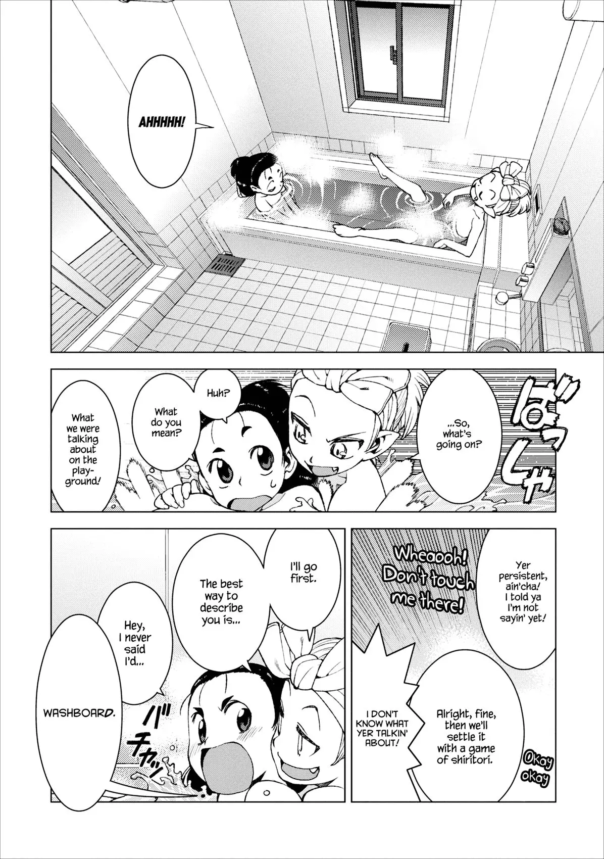 Tsugumomo - 14 page p_00012