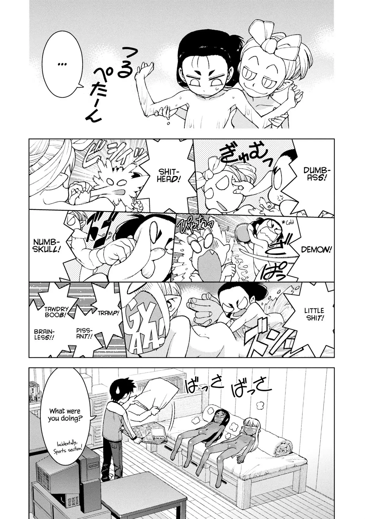 Tsugumomo - 14 page p_00013