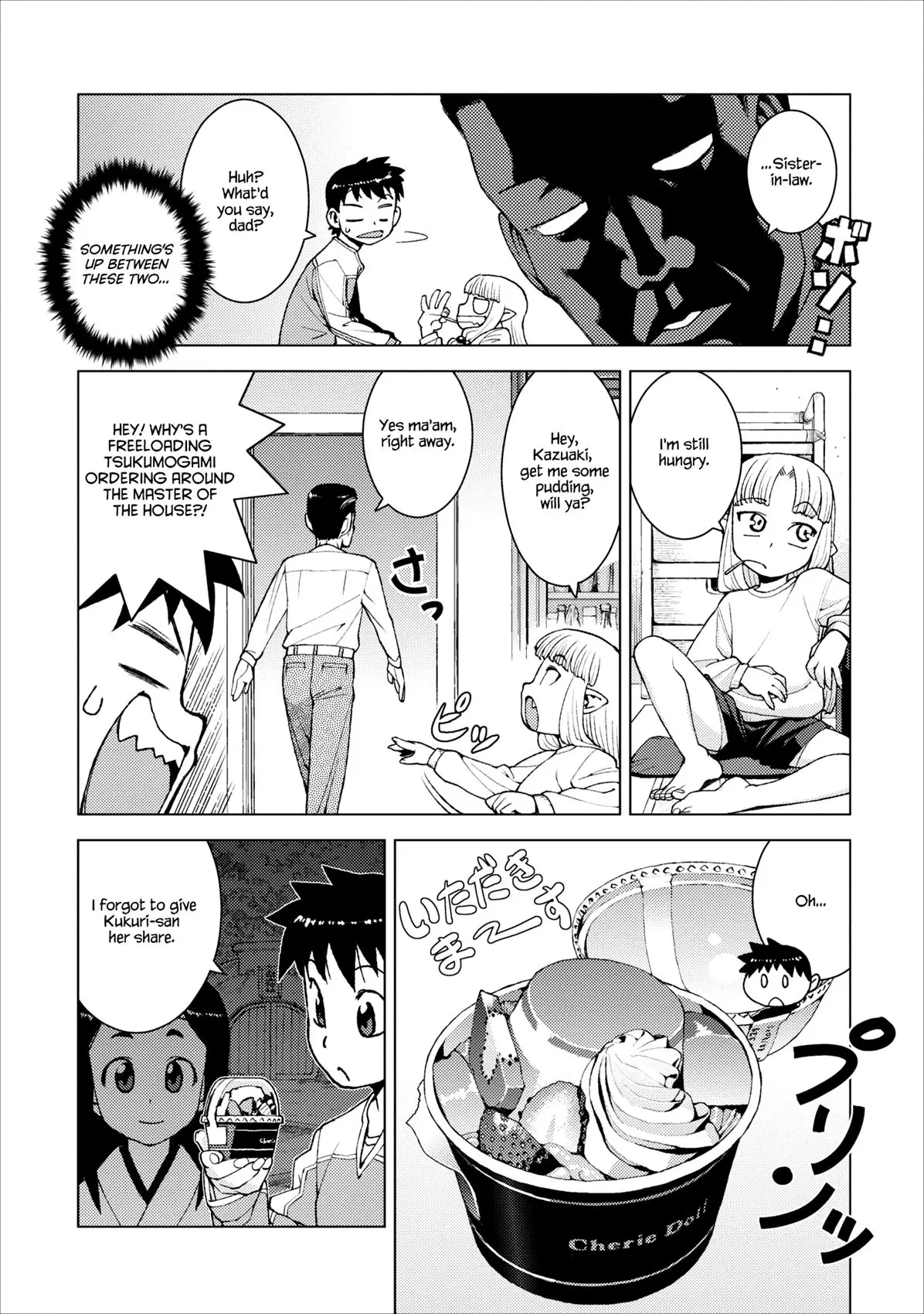 Tsugumomo - 14 page p_00020