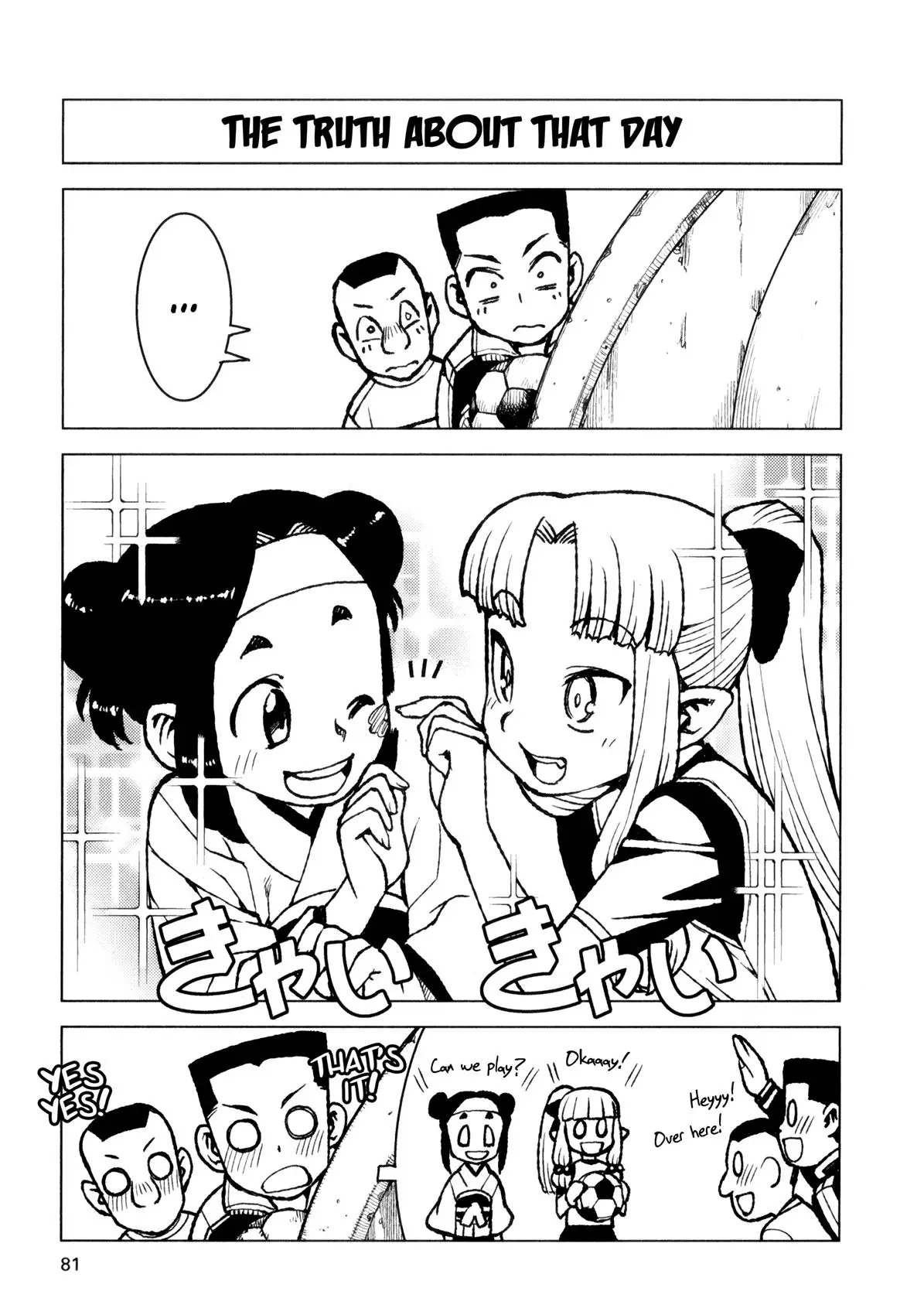 Tsugumomo - 14 page p_00031