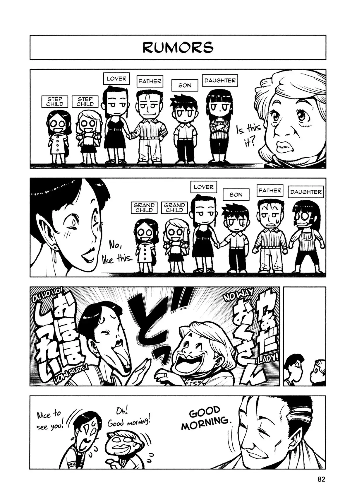 Tsugumomo - 14 page p_00032