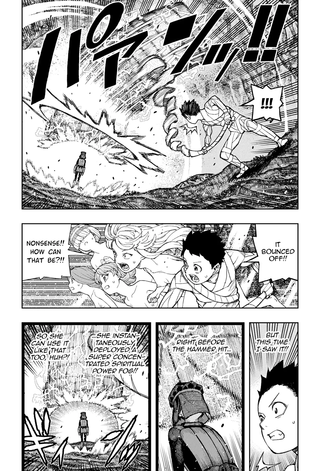 Tsugumomo - 142 page 5