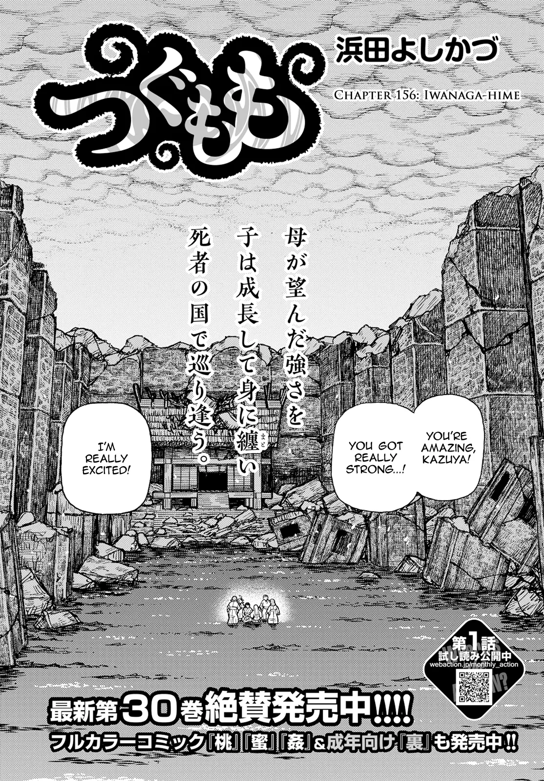 Tsugumomo - 156 page 2-8a410a21
