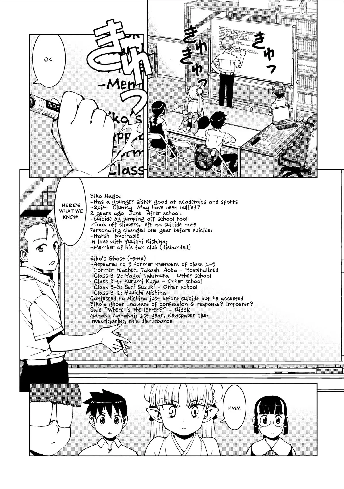 Tsugumomo - 16 page p_00018