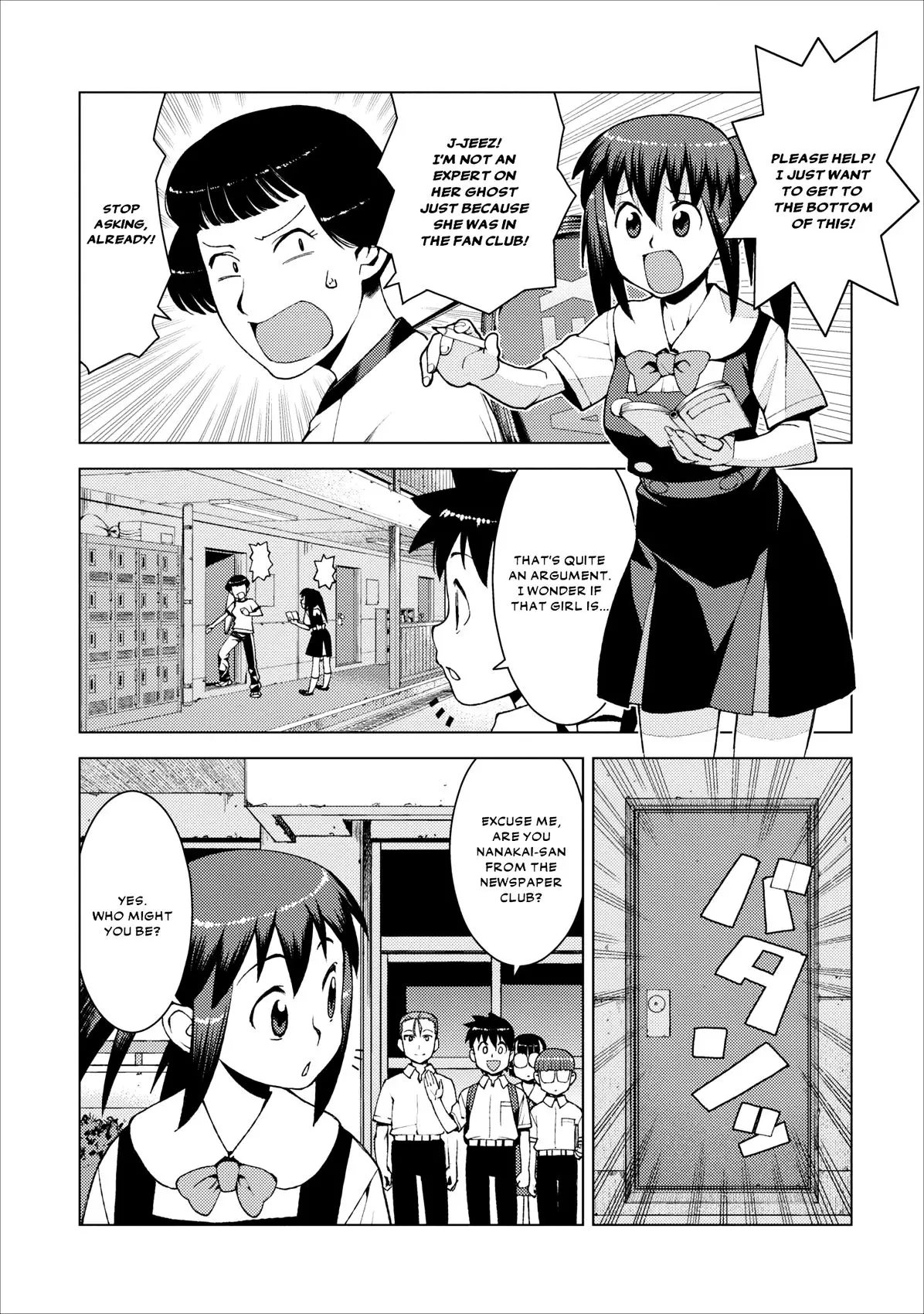 Tsugumomo - 16 page p_00020