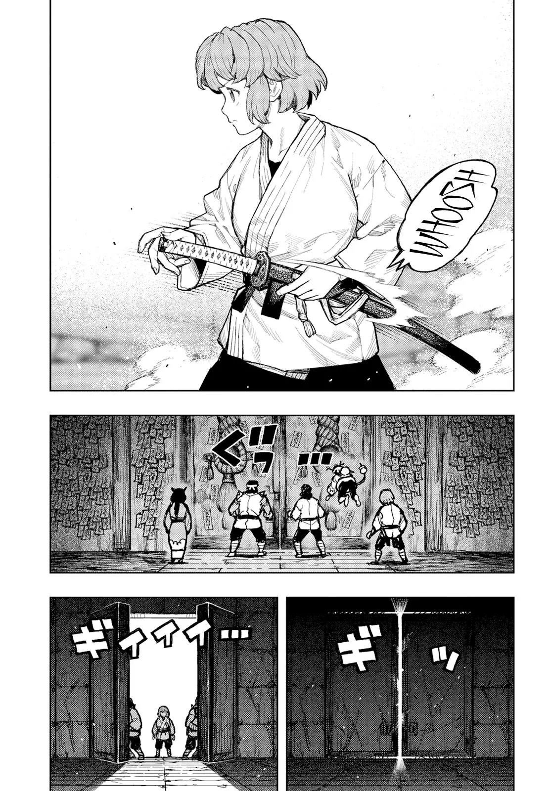 Tsugumomo - 162.1 page 44-53b3c1b0