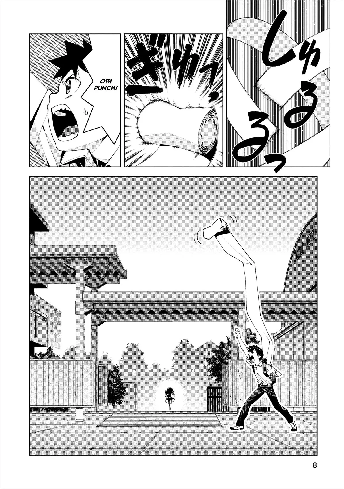Tsugumomo - 17 page p_00008