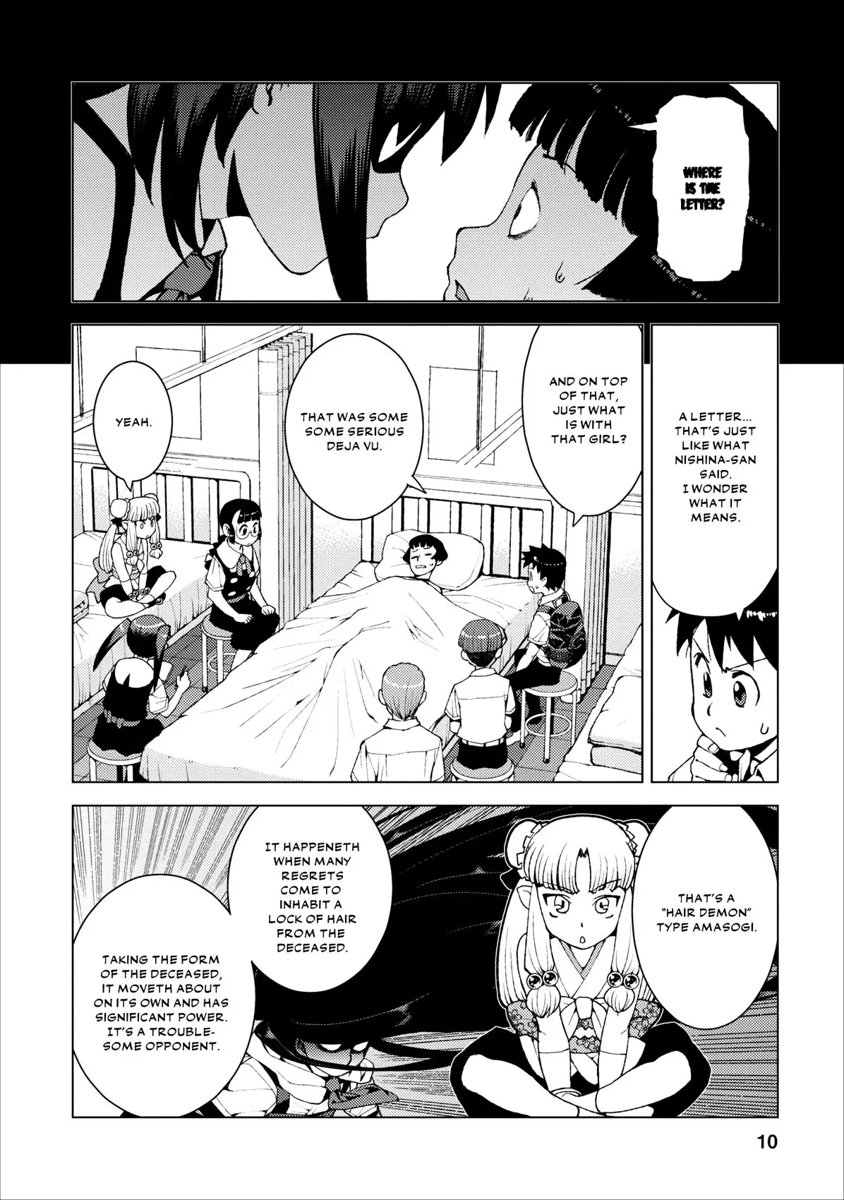 Tsugumomo - 17 page p_00010
