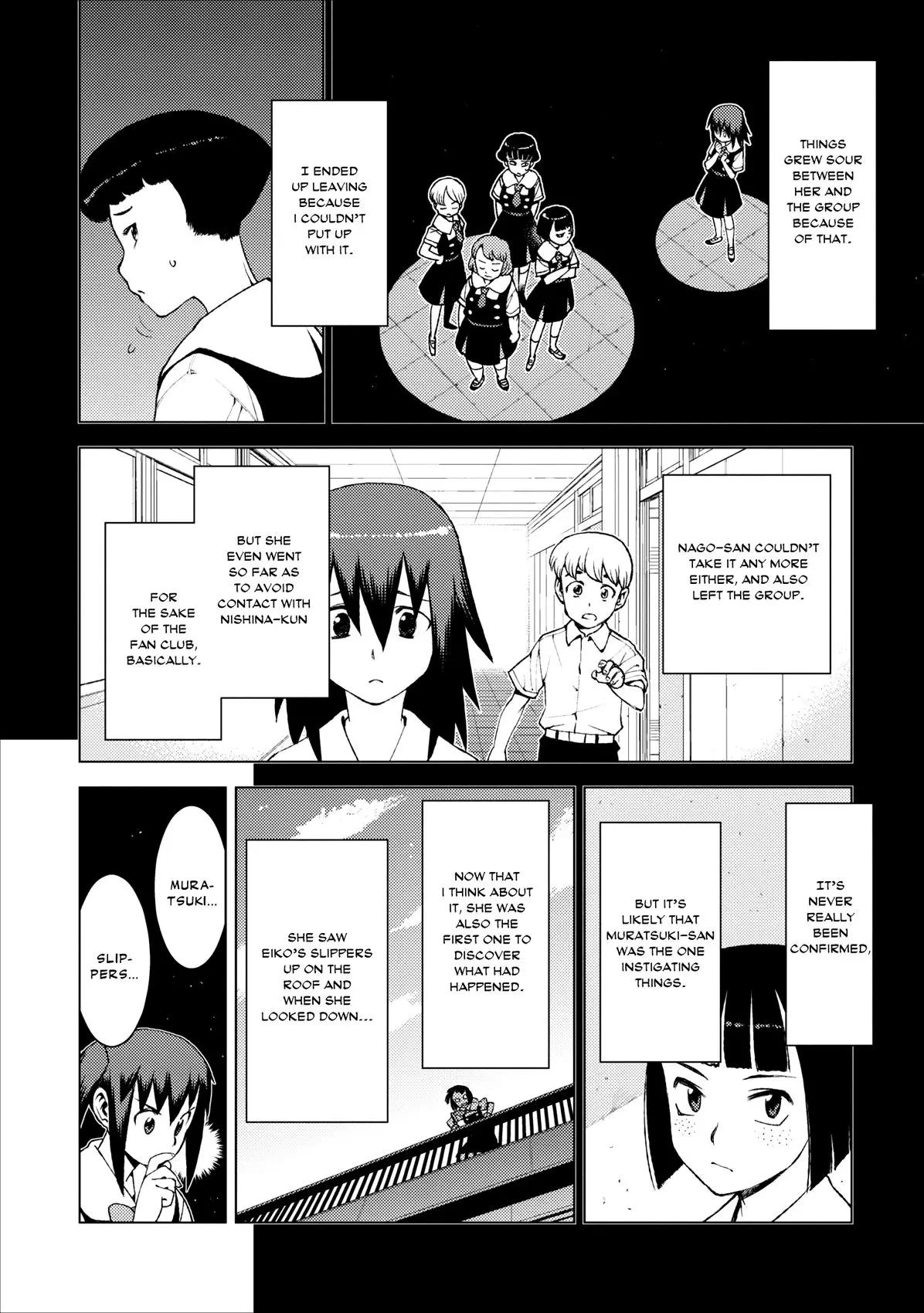 Tsugumomo - 17 page p_00014