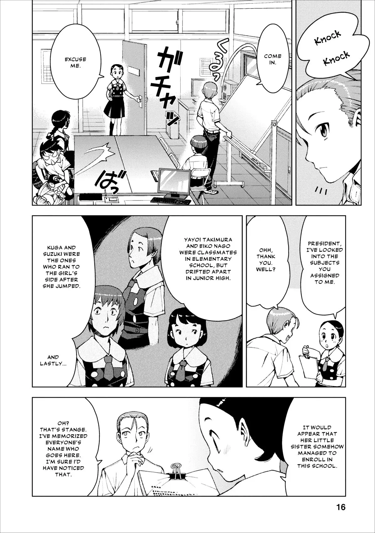 Tsugumomo - 17 page p_00016