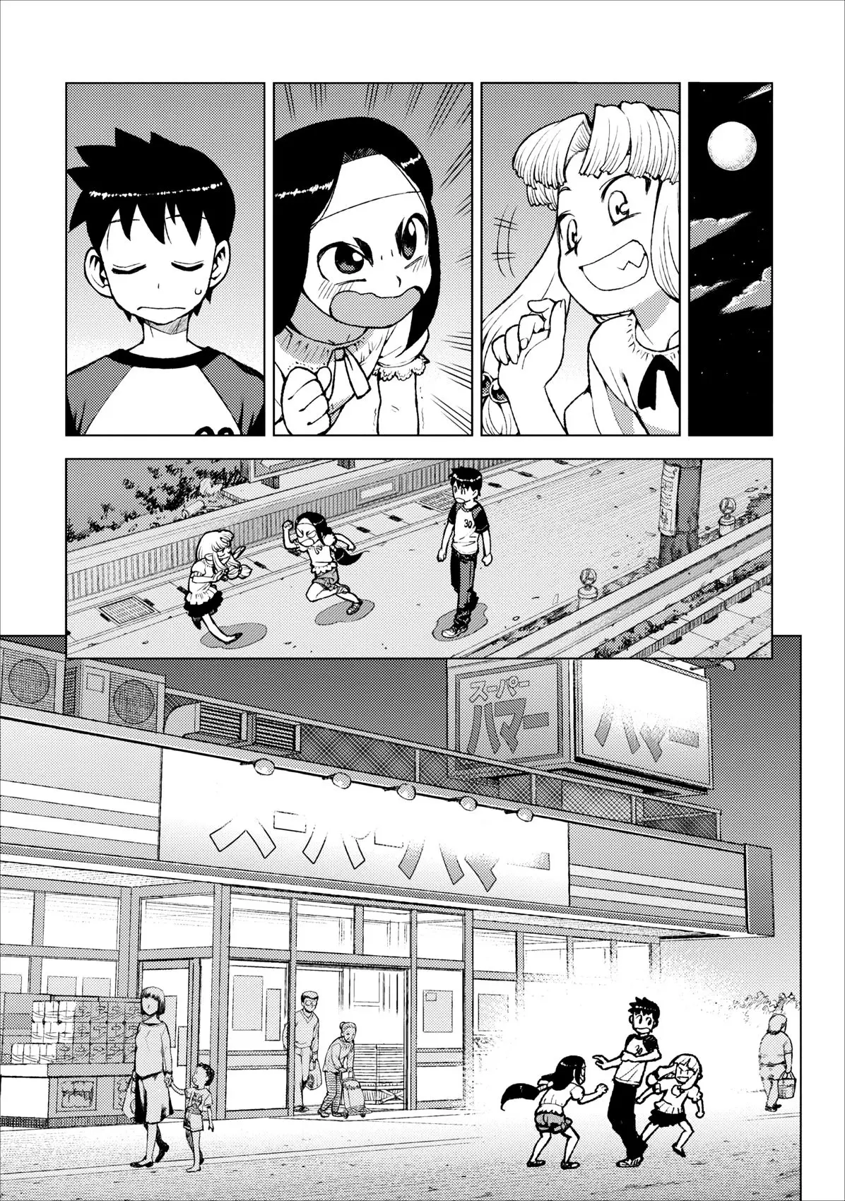 Tsugumomo - 19 page p_00007