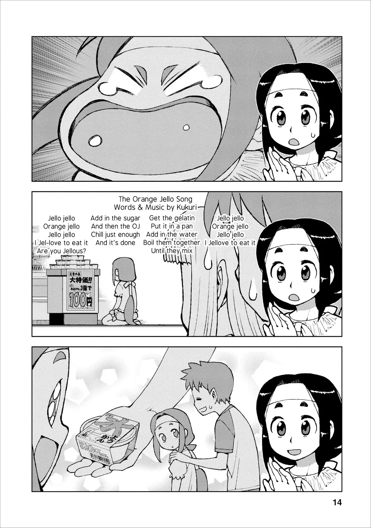 Tsugumomo - 19 page p_00014