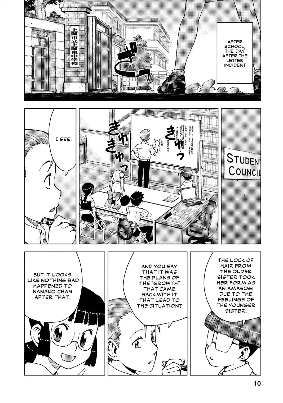 Tsugumomo - 20 page p_00010