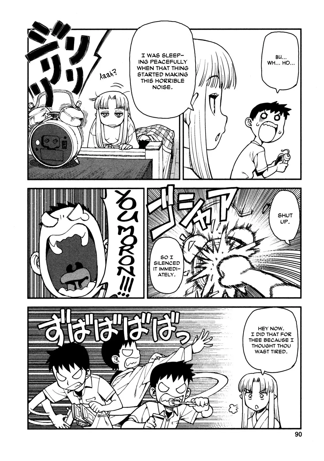 Tsugumomo - 3 page p_00010