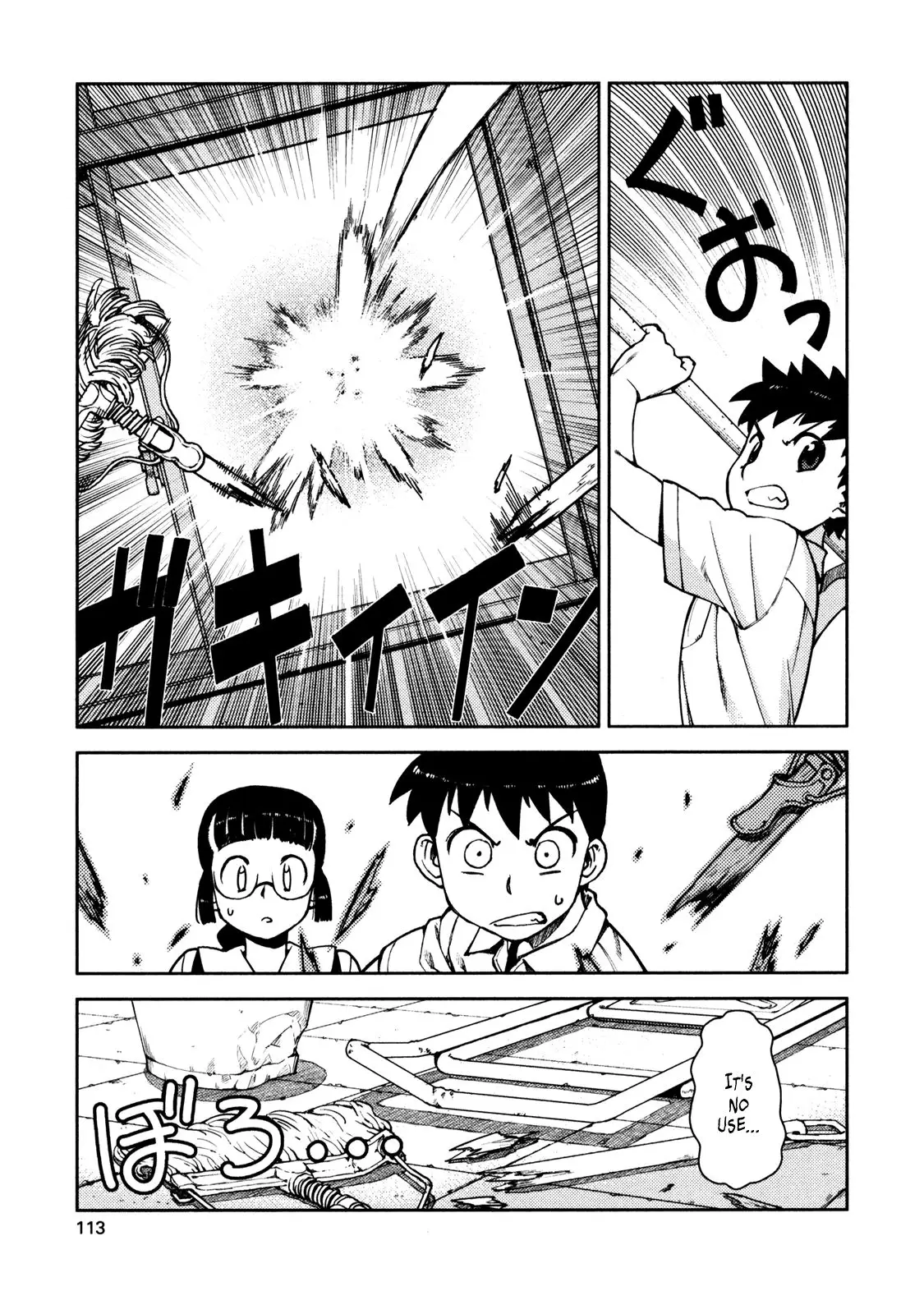 Tsugumomo - 4 page p_00003