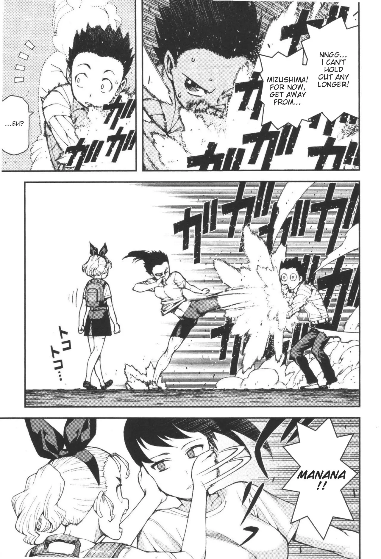 Tsugumomo - 40 page p_00016