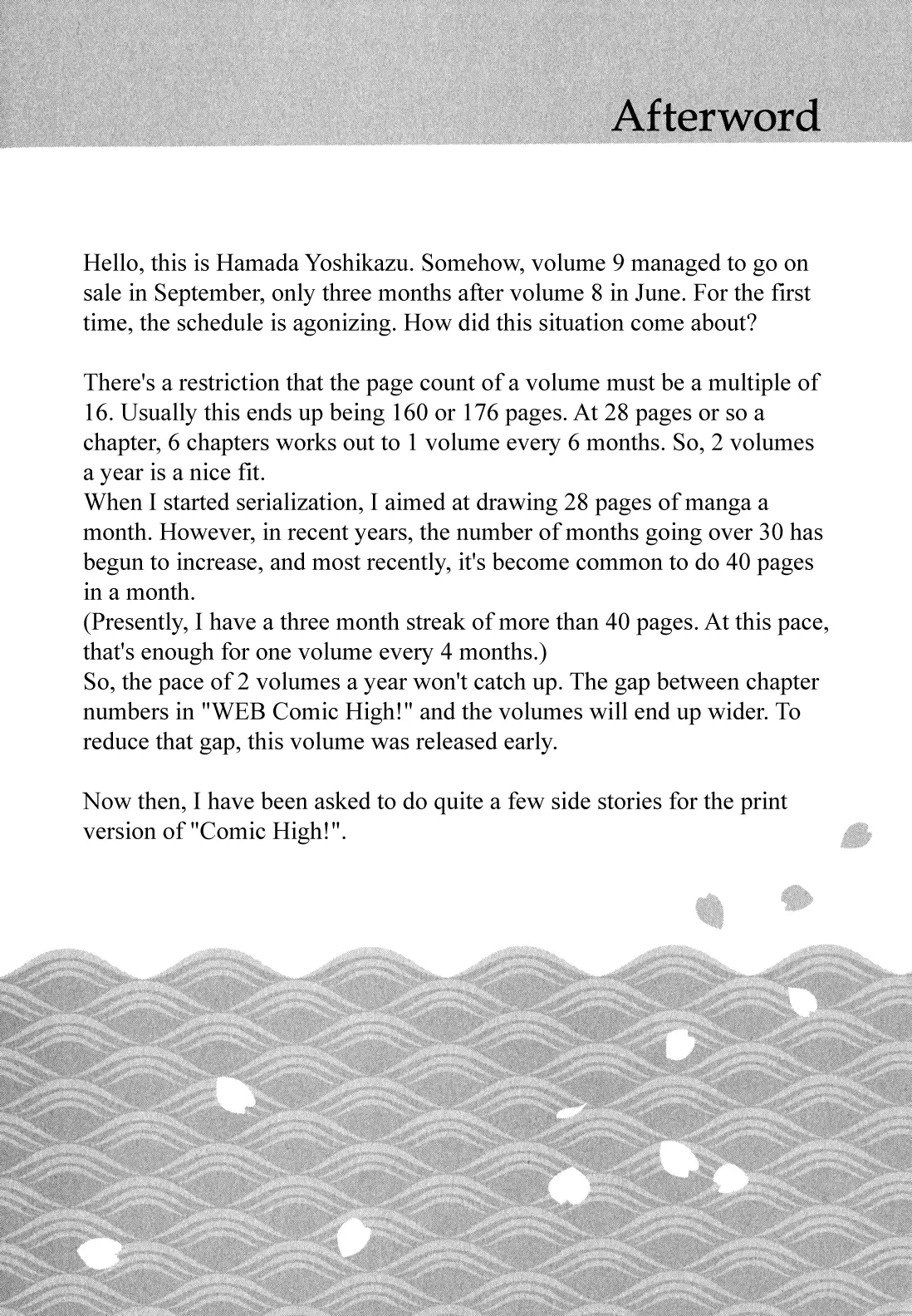 Tsugumomo - 48.5 page 17
