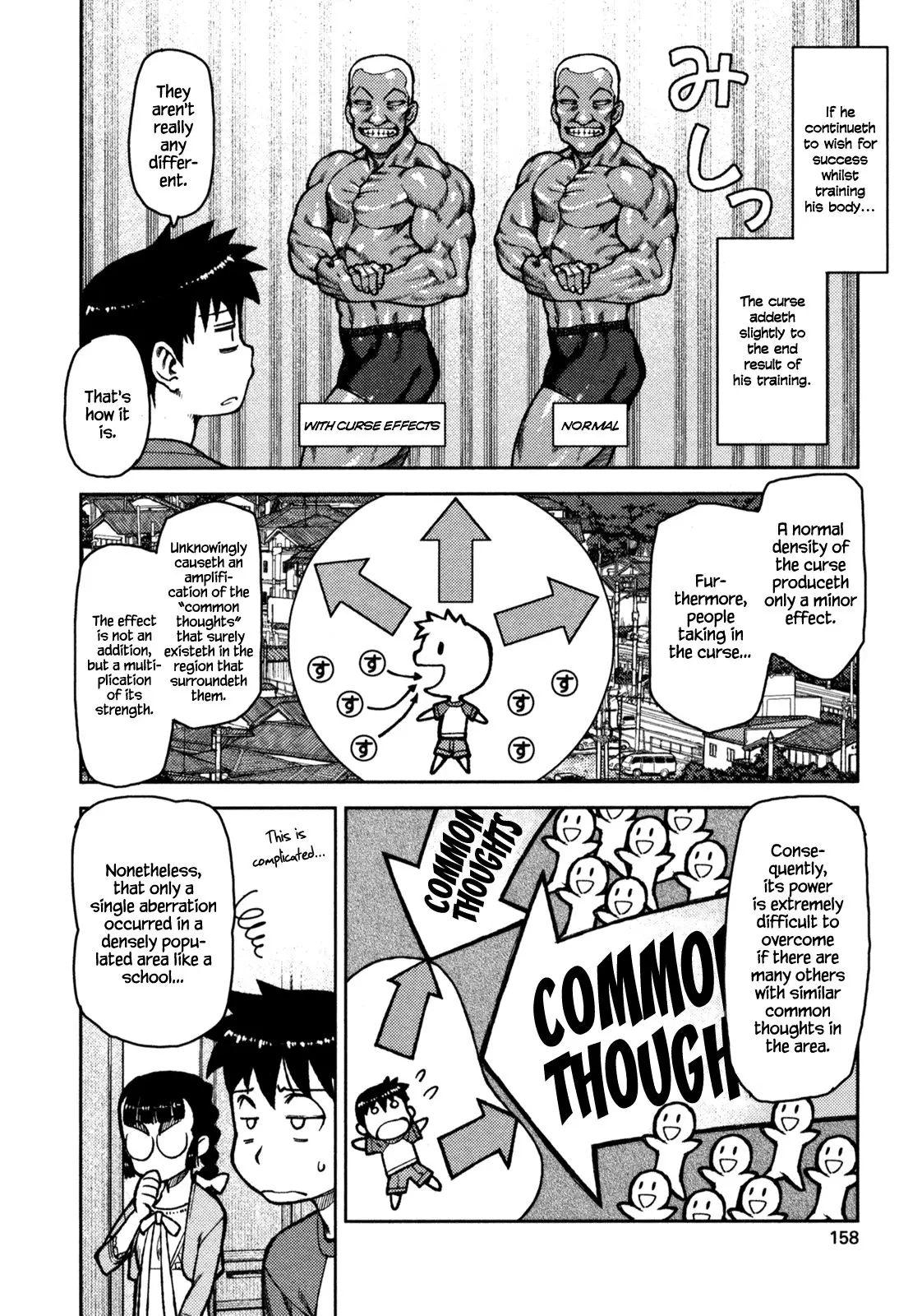 Tsugumomo - 5 page p_00016