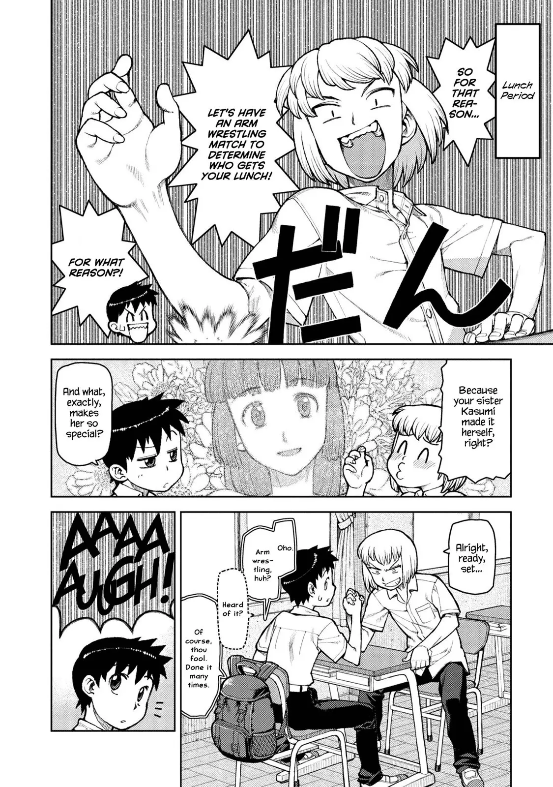 Tsugumomo - 6 page p_00007
