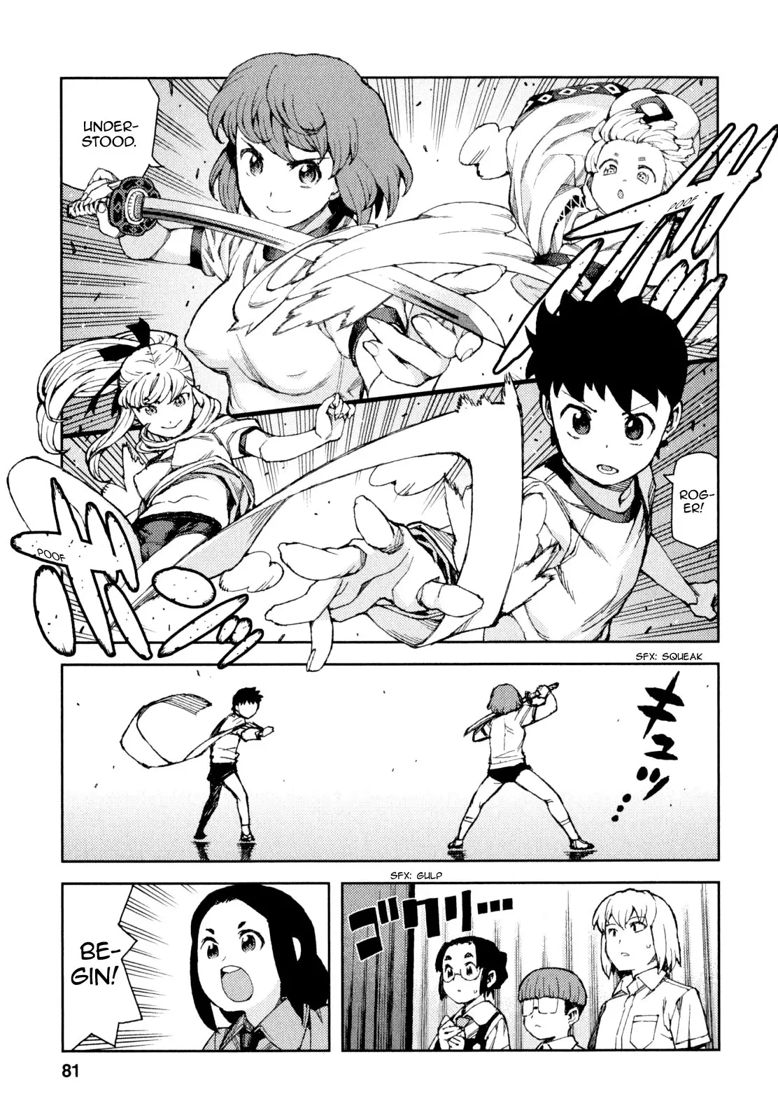 Tsugumomo - 64 page p_00014