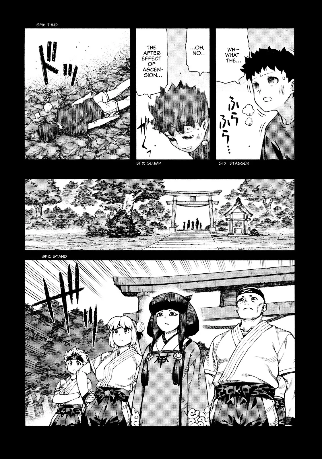 Tsugumomo - 71 page p_00007