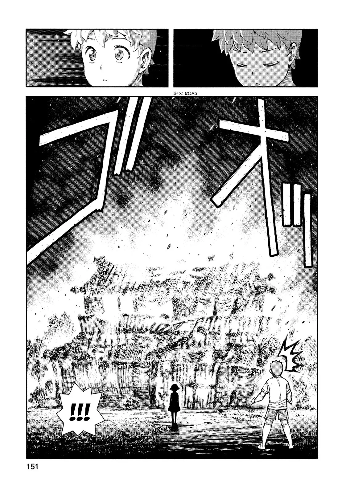 Tsugumomo - 71 page p_00030