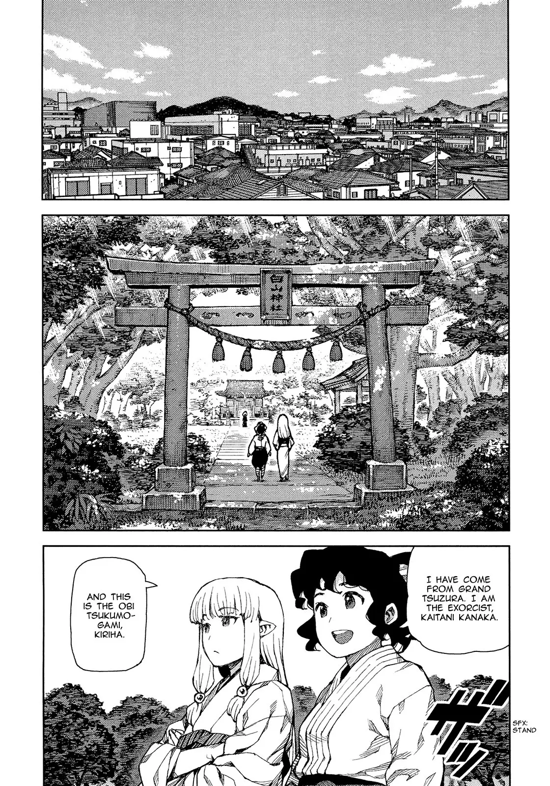 Tsugumomo - 75 page p_00019