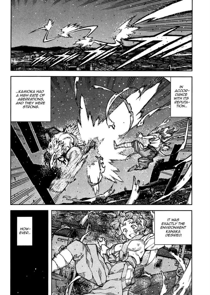 Tsugumomo - 77 page 12