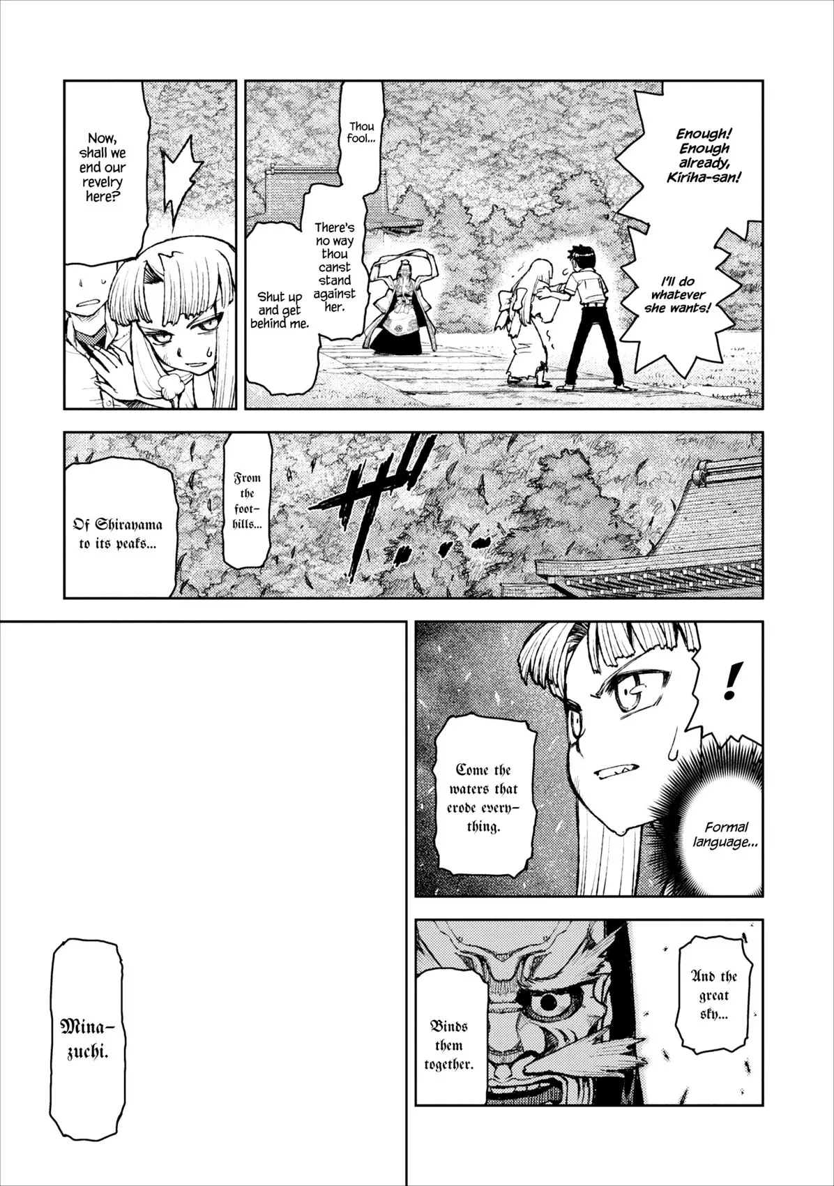Tsugumomo - 8 page p_00017