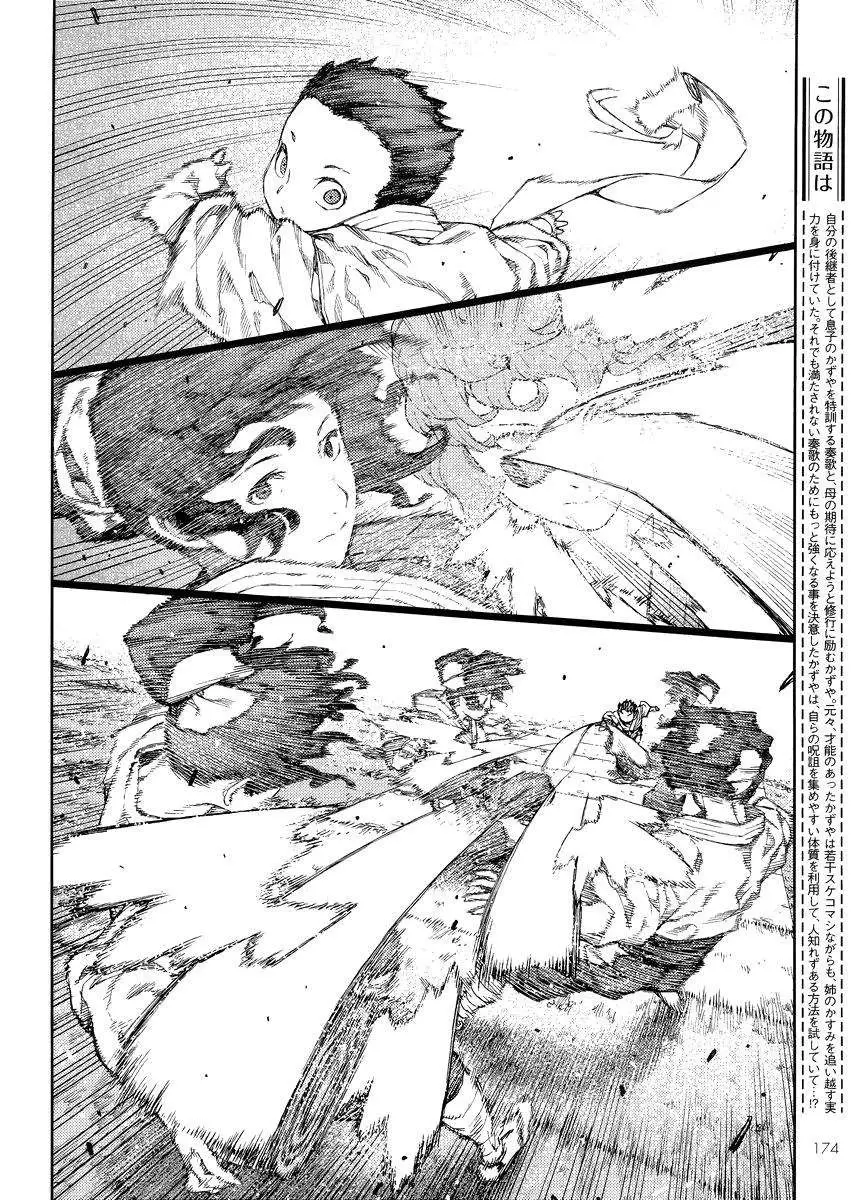 Tsugumomo - 80 page 002